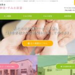 混合型特定施設入所者生活介護事業所すみれ神楽｜旭川市北海道旭川市神楽３条１２丁目１番４３号の介護付き有料老人ホームの写真