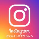介護付有料老人ホームさくら南｜旭川市北海道旭川市南1条通21丁目1974-6介護付有料老人ホーム　さくら南の介護付き有料老人ホームの写真