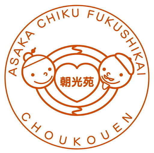 朝光苑