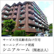 特別養護老人ホーム　ハレルヤ