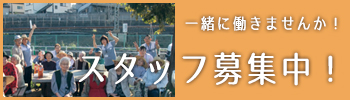 特別養護老人ホーム　ハレルヤ