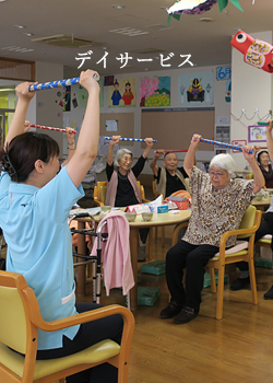 特別養護老人ホーム　ハレルヤ