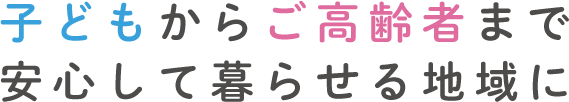 グループホームときわ