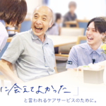 イリーゼ朝霞｜埼玉県朝霞市本町1-38-7の介護付き有料老人ホームの写真