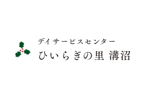 有限会社 埼玉ライフサポート ひいらぎの里