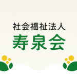 介護老人福祉施設　甘木愛光園｜朝倉市福岡県朝倉市山見４２９の介護付き有料老人ホームの写真