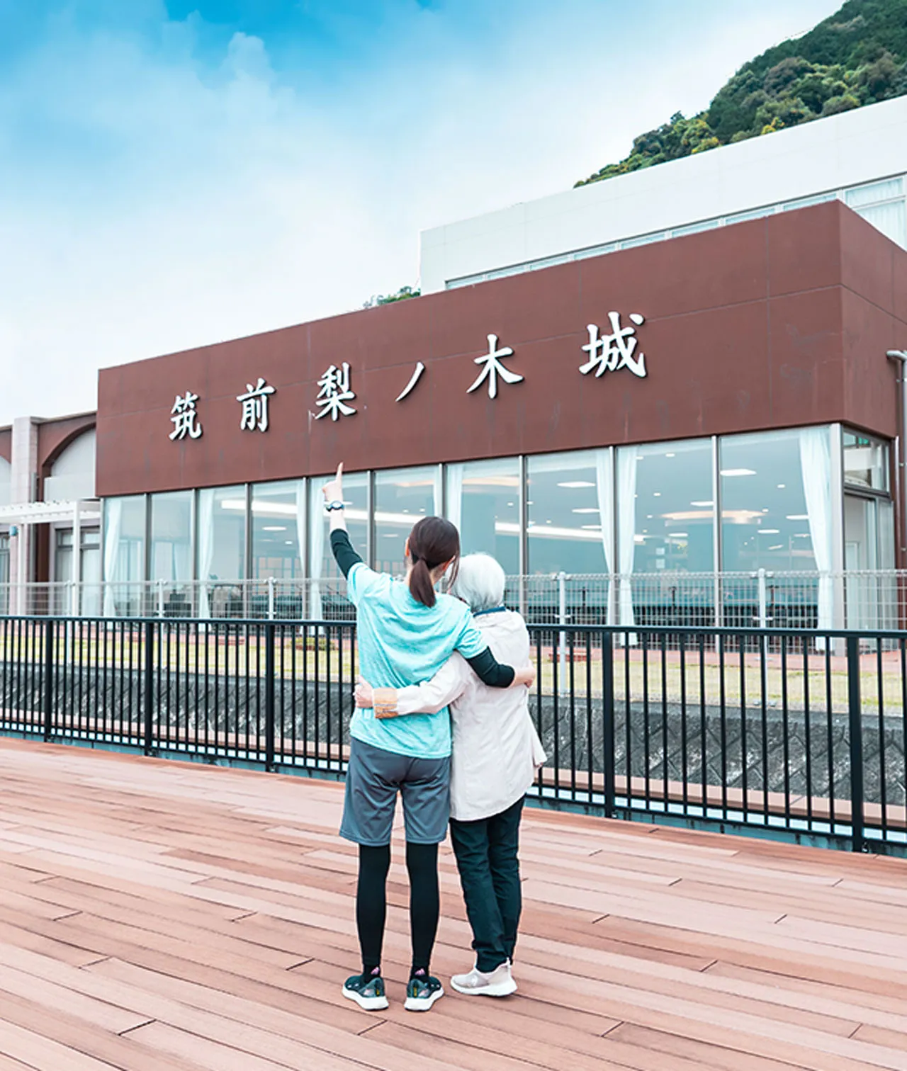 介護老人福祉施設　甘木愛光園