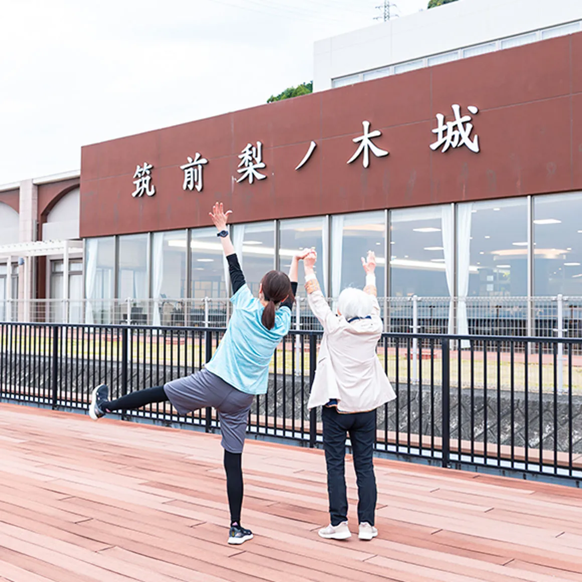 介護老人福祉施設　甘木愛光園