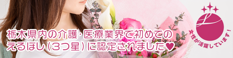 特別養護老人ホーム　麗日荘