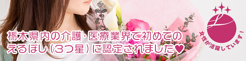 特別養護老人ホーム　麗日荘