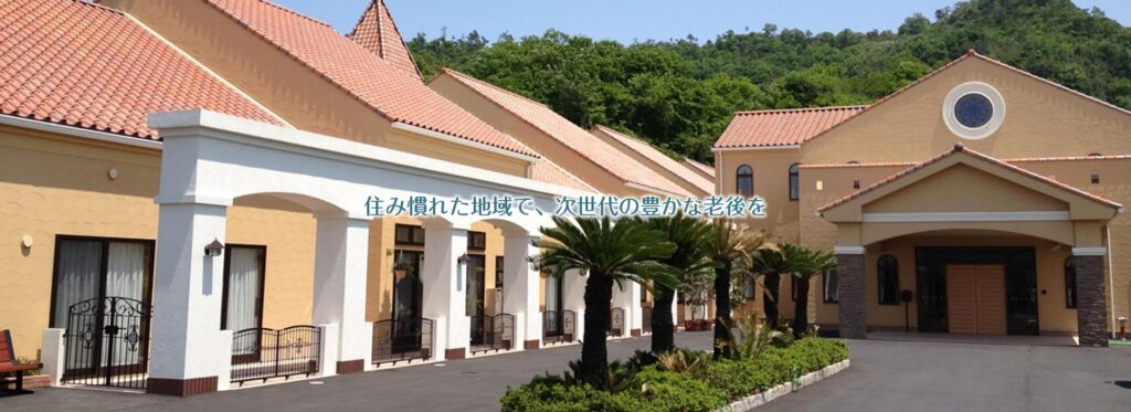 特別養護老人ホーム　清明苑