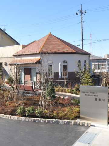 高齢者複合施設　みのりの里・田島