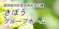 シニアライフコート潮芦屋　やすらぎ