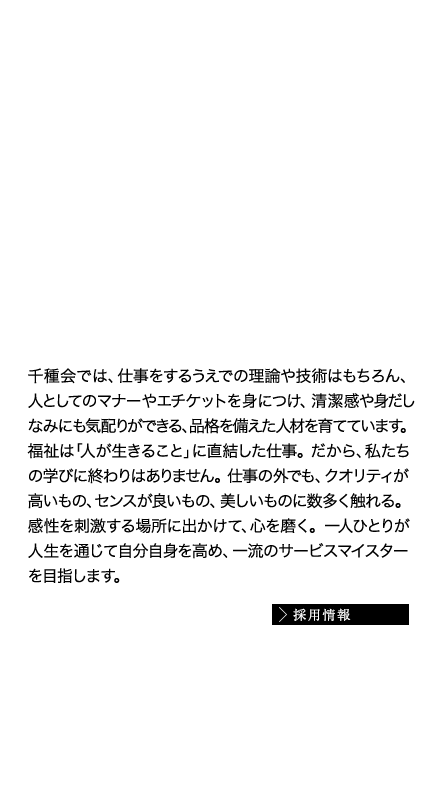 介護付有料老人ホームLes芦屋