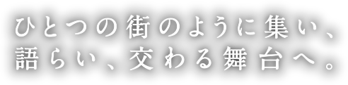 ザ・レジデンス芦屋スイートケア