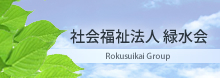 芦屋アラベラの家地域密着型