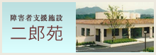 芦屋アラベラの家地域密着型