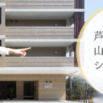 芦屋アラベラの家（外部サービス利用型）｜芦屋市芦屋市朝日ヶ丘町9－1の住宅型有料老人ホームの写真