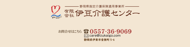 クラシオン熱海
