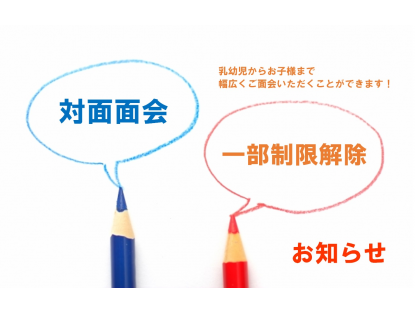 介護付有料老人ホーム「健康倶楽部館　ファンコート厚木」