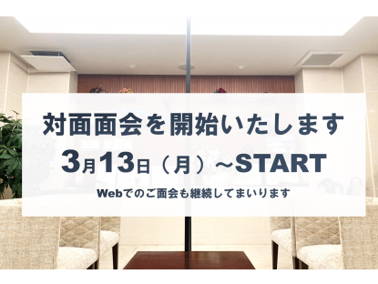 介護付有料老人ホーム「健康倶楽部館　ファンコート厚木」
