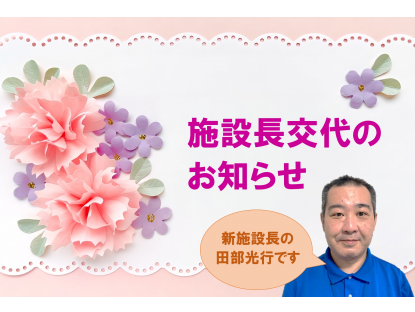 介護付有料老人ホーム「健康倶楽部館　ファンコート厚木」