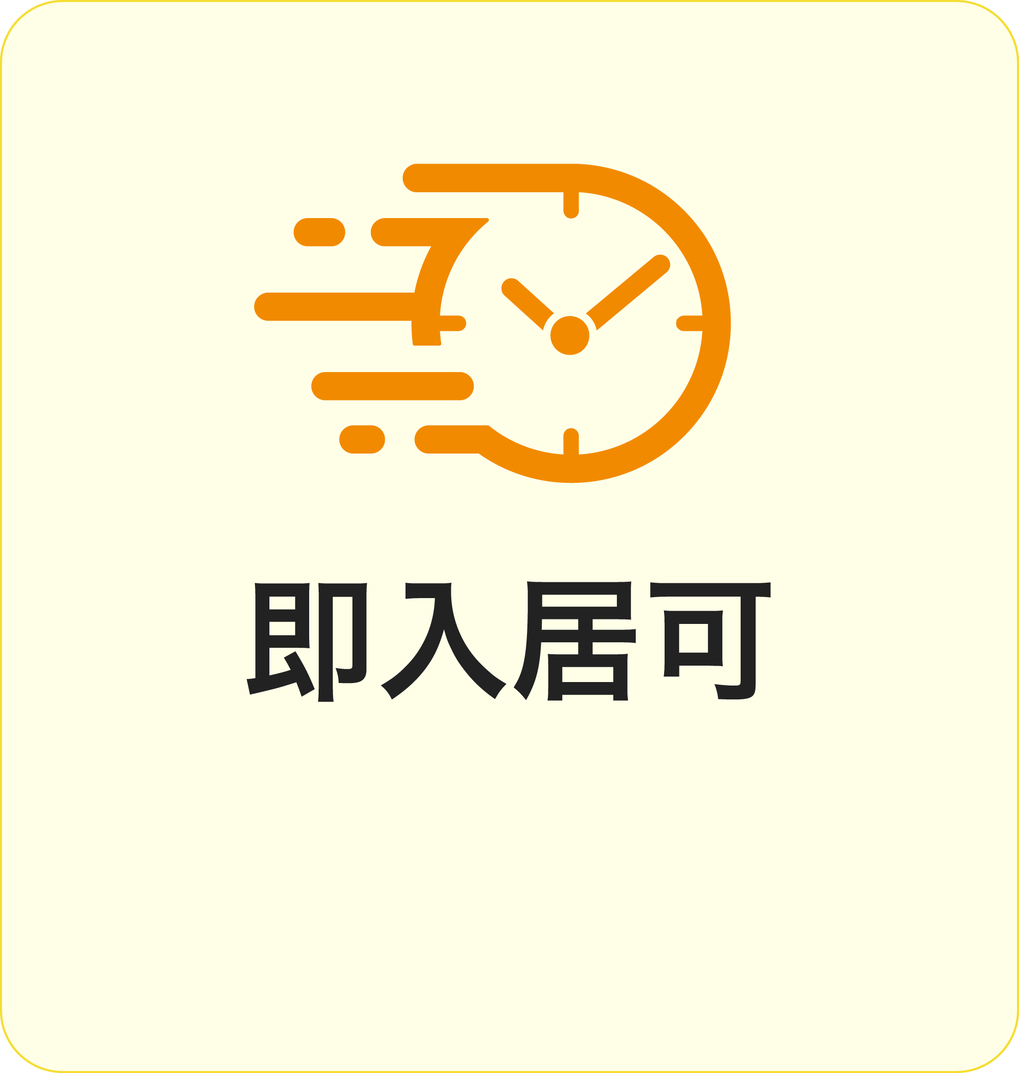 ミモザ厚木藤苑