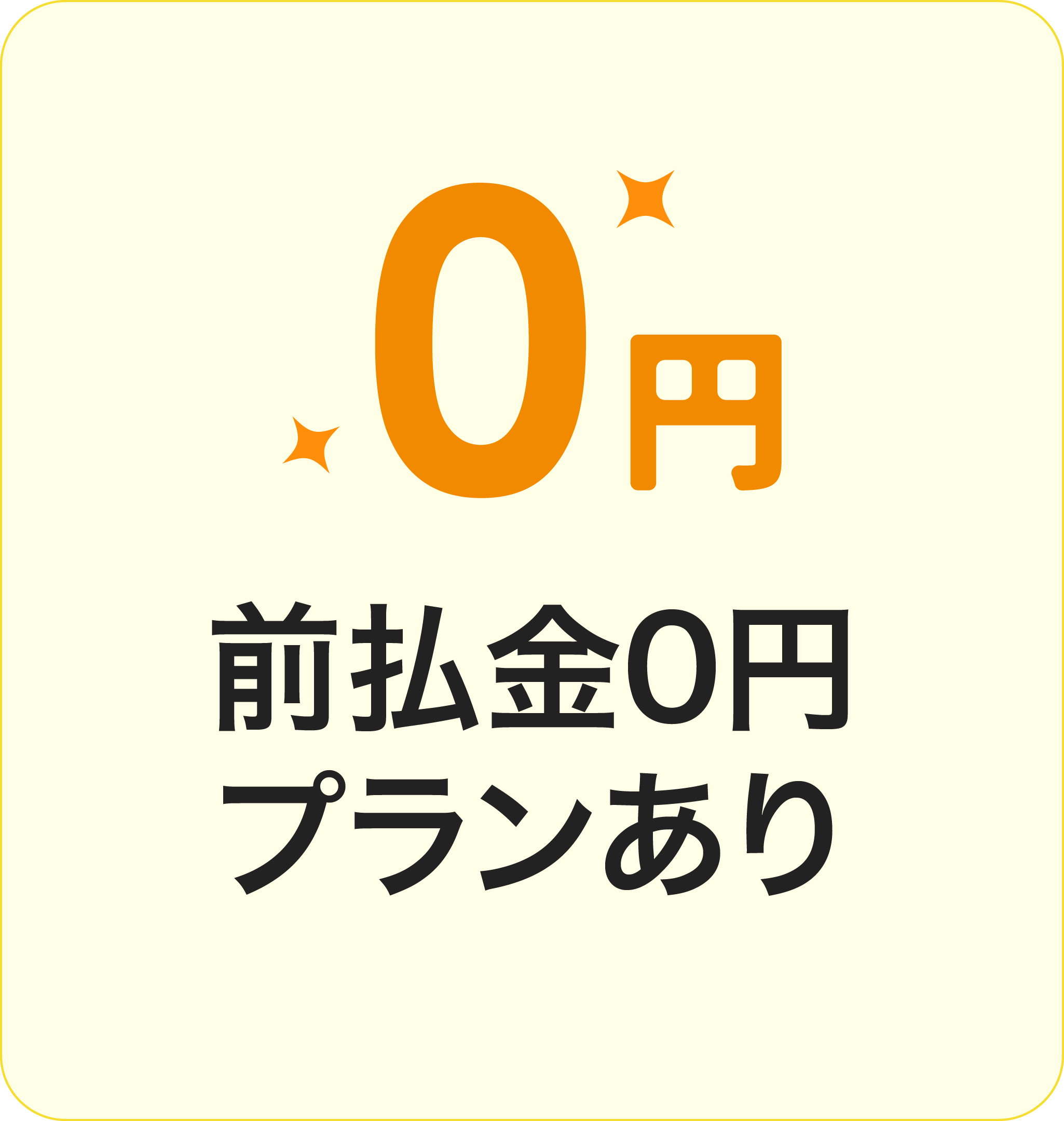 ミモザ厚木藤苑