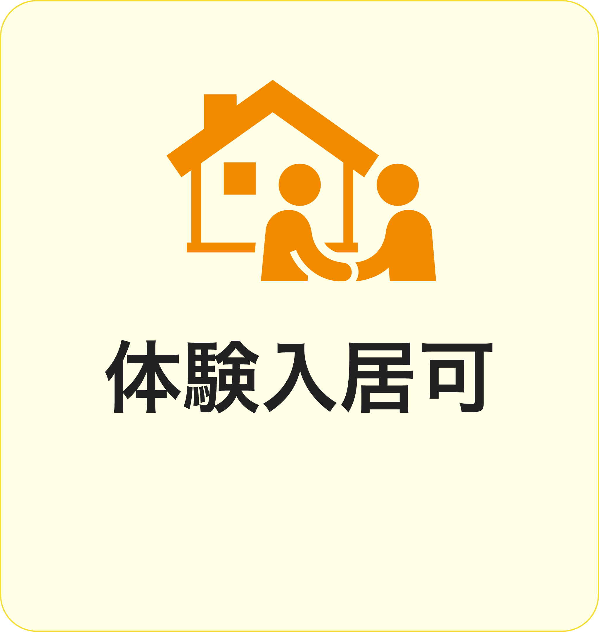 ミモザ厚木藤苑