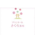 グランモールさくら及川｜厚木市神奈川県厚木市及川字柳流793番の介護付き有料老人ホームの写真