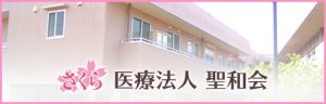 特別養護老人ホーム　メイサムフレール