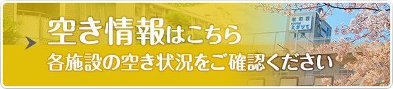特別養護老人ホーム　ユニテ　けいわ
