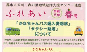 高松山グリーンホーム