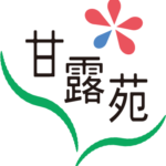 特別養護老人ホーム　甘露苑｜厚木市神奈川県厚木市山際1350番1の介護付き有料老人ホームの写真
