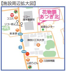 花物語あつぎ北