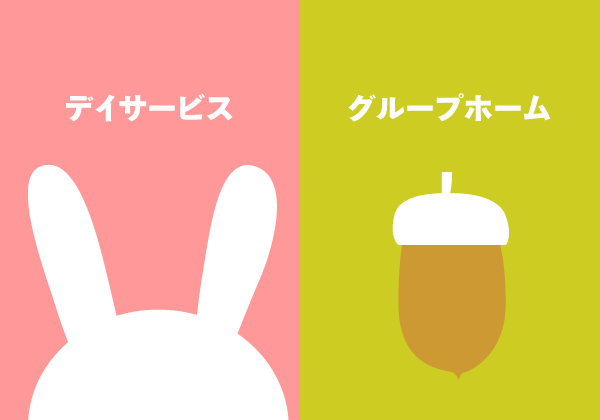 どんぐり庵