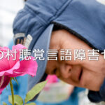 特別養護老人ホーム　いこいの村梅の木寮｜綾部市綾部市十倉名畑町久瀬谷2番地の介護付き有料老人ホームの写真