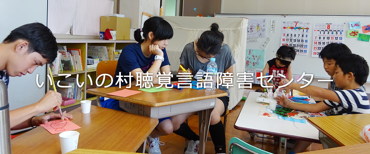 特別養護老人ホーム　いこいの村梅の木寮