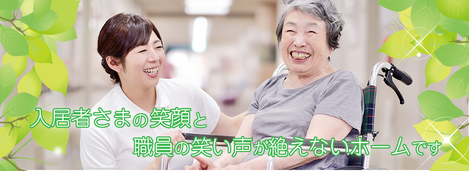 グループホーム若葉