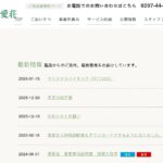 特別養護老人ホーム　恵愛荘｜坂東市茨城県坂東市沓掛337の介護付き有料老人ホームの写真