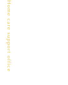 特別養護老人ホーム延寿館