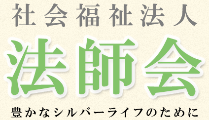 特別養護老人ホーム 長寿の里