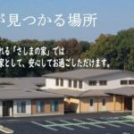特別養護老人ホームさしまの家｜坂東市茨城県坂東市生子1630-1の介護付き有料老人ホームの写真
