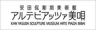 特別養護老人ホーム　美唄市恵祥園