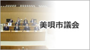 特別養護老人ホーム　美唄市恵祥園