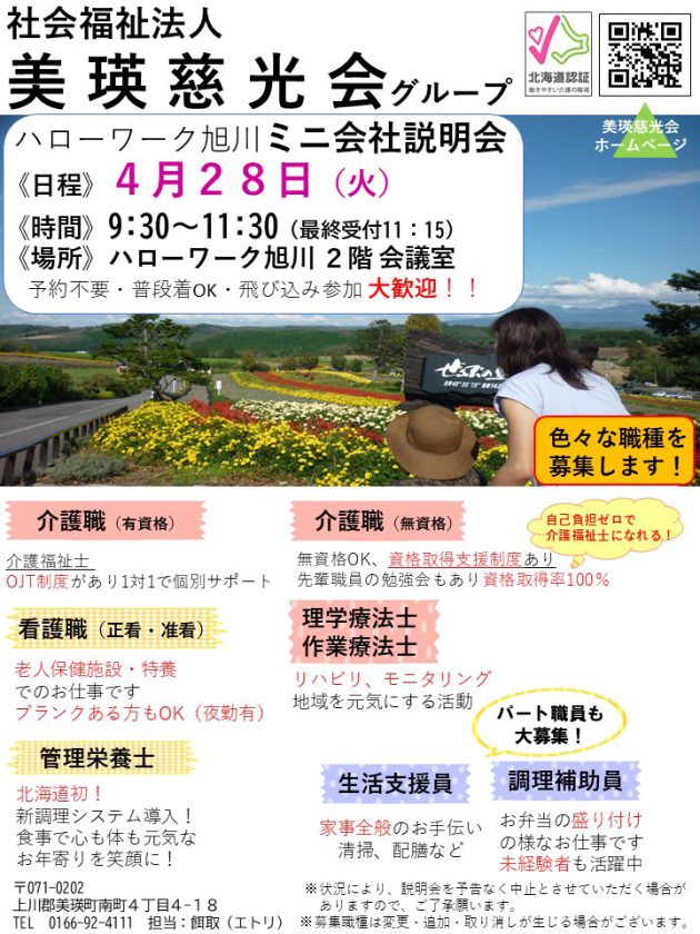 グループホーム虹