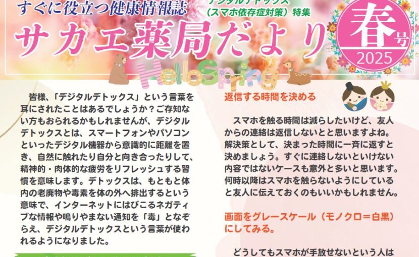 グループホームいやしの家備前