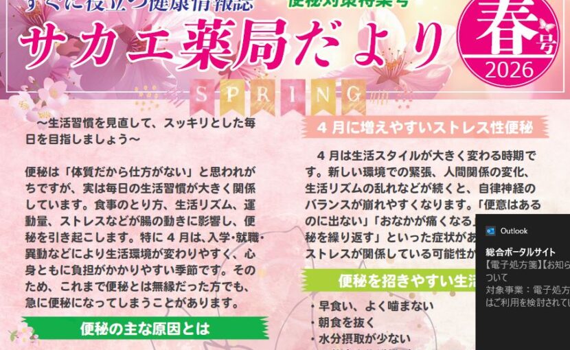 介護付有料老人ホームいやしの里
