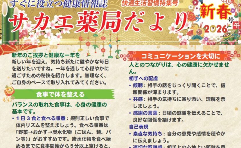 介護付有料老人ホームいやしの里