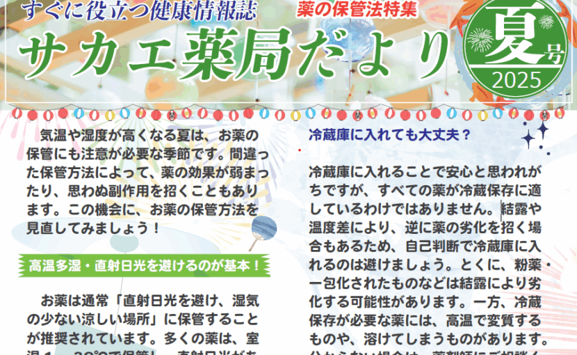 介護付有料老人ホームいやしの里
